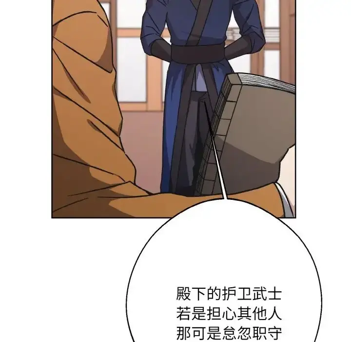 漫画《同寝》第23话第89张图