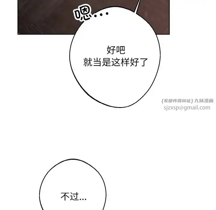 漫画《同寝》第23话第94张图