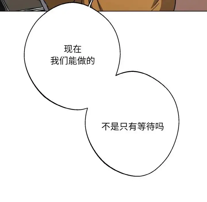 漫画《同寝》第23话第98张图