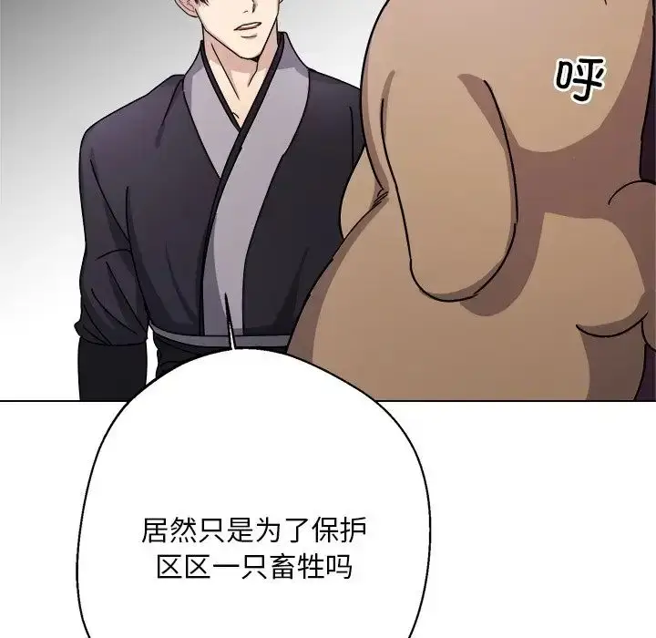 漫画《同寝》第6话第100张图