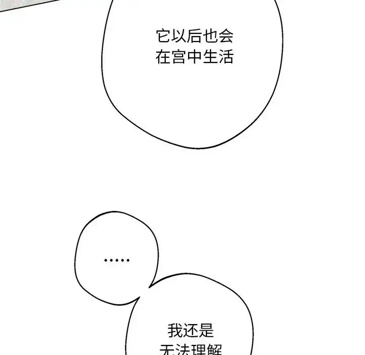 漫画《同寝》第6话第103张图