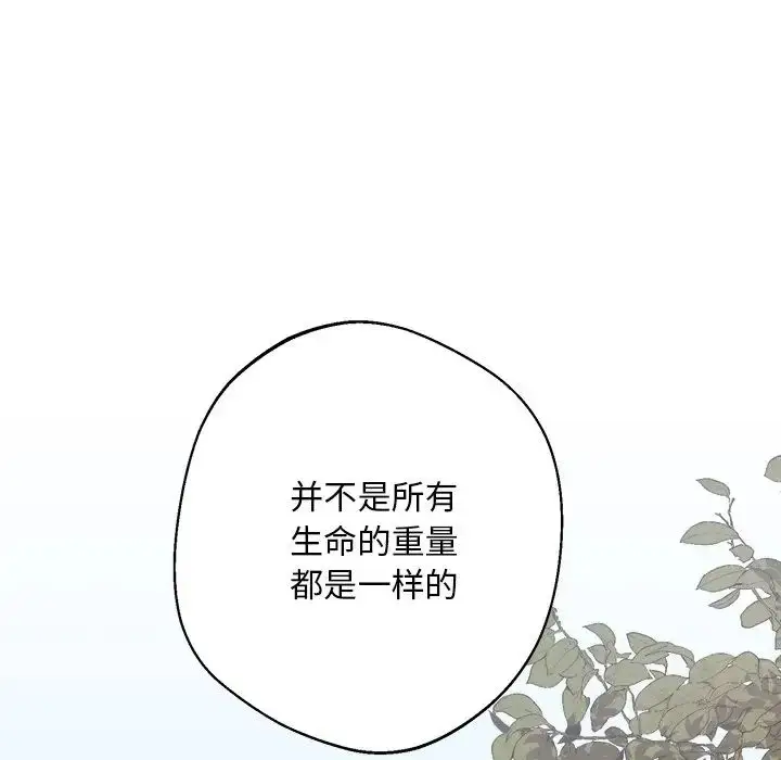 漫画《同寝》第6话第105张图