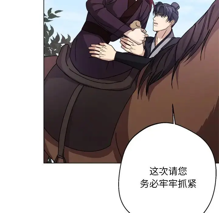 漫画《同寝》第6话第109张图