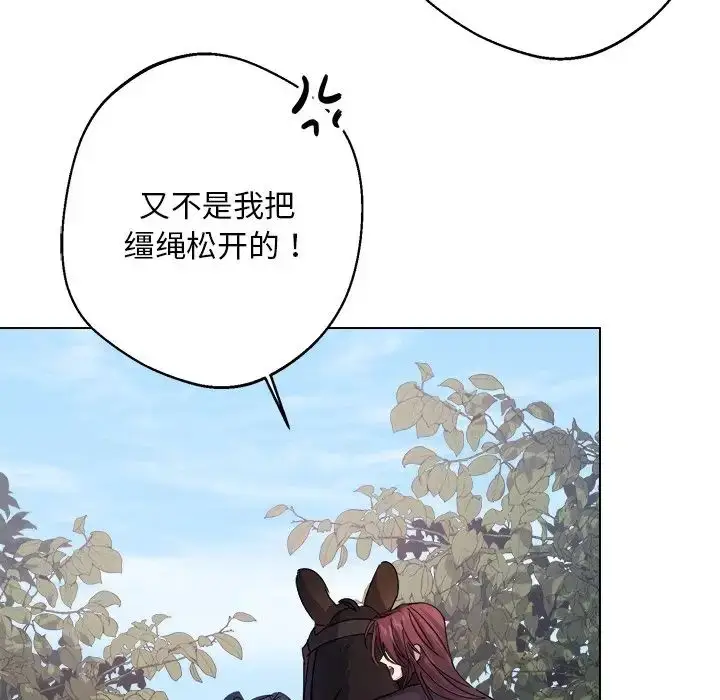 漫画《同寝》第6话第110张图
