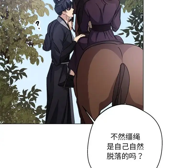 漫画《同寝》第6话第111张图