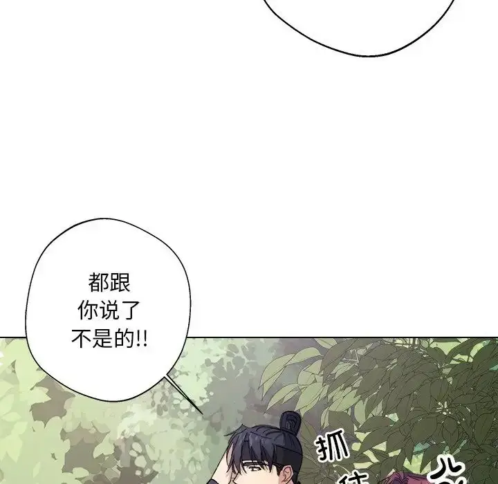 漫画《同寝》第6话第112张图