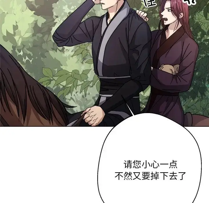 漫画《同寝》第6话第113张图