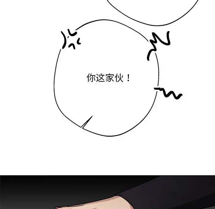 漫画《同寝》第6话第114张图