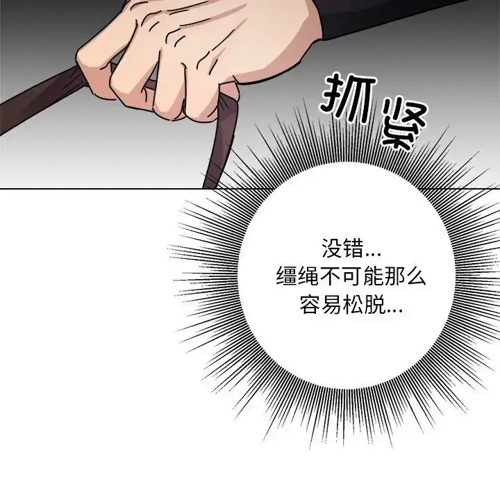 漫画《同寝》第6话第115张图