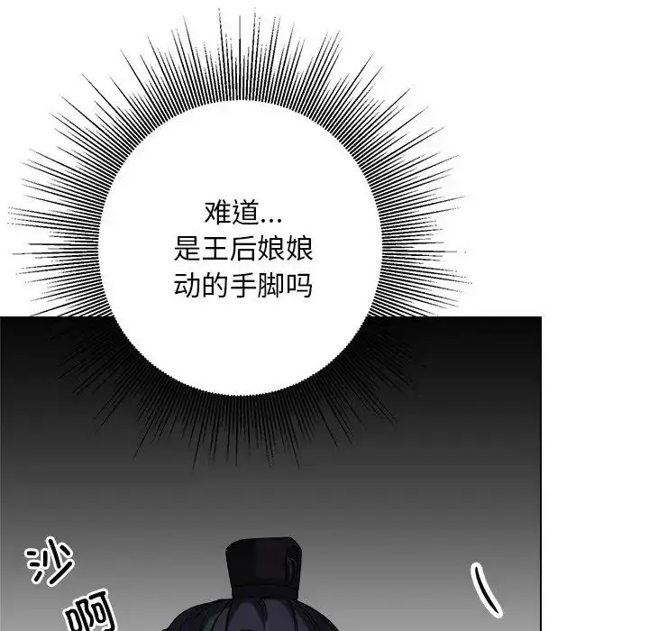 漫画《同寝》第6话第116张图