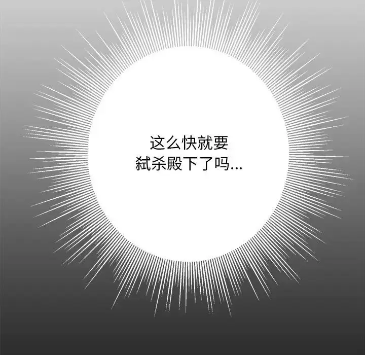 漫画《同寝》第6话第118张图