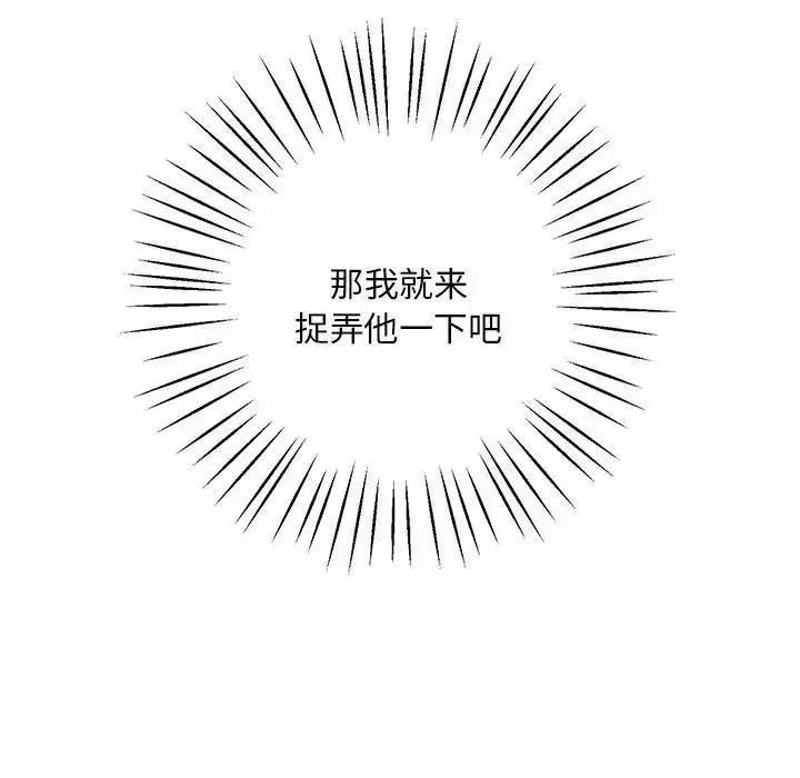 漫画《同寝》第6话第16张图