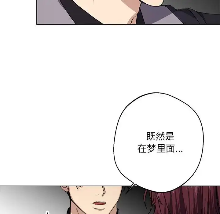 漫画《同寝》第6话第19张图