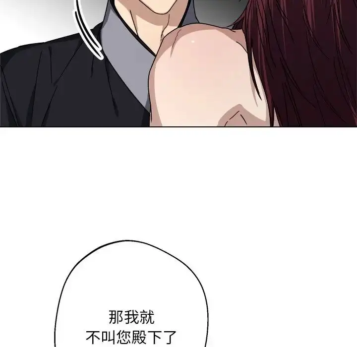 漫画《同寝》第6话第20张图