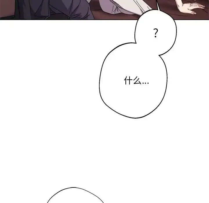 漫画《同寝》第6话第22张图