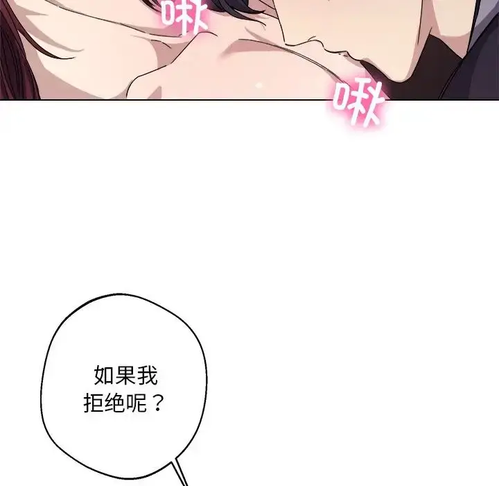 漫画《同寝》第6话第36张图