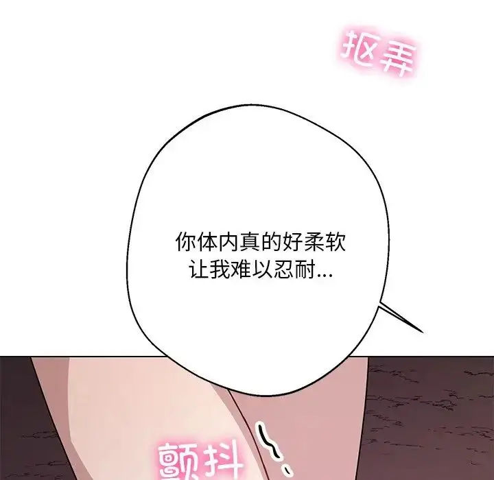 漫画《同寝》第6话第44张图