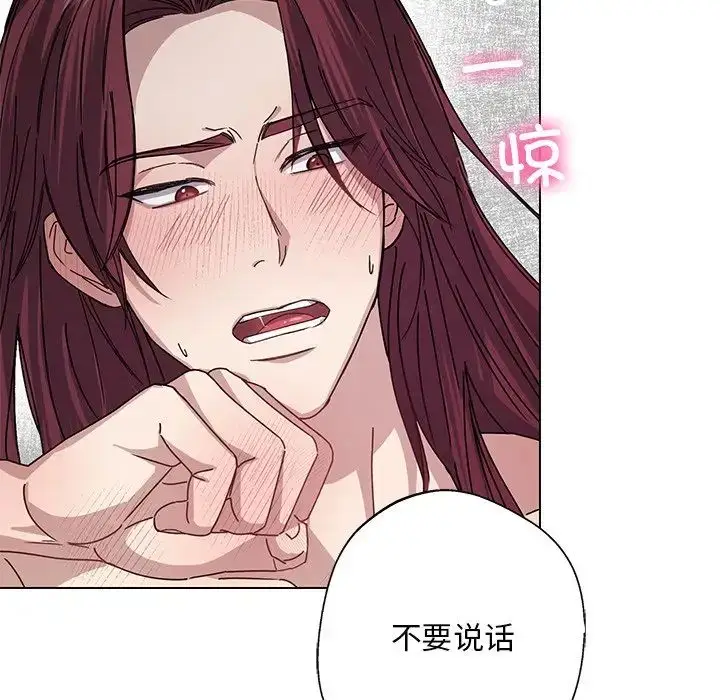 漫画《同寝》第6话第48张图