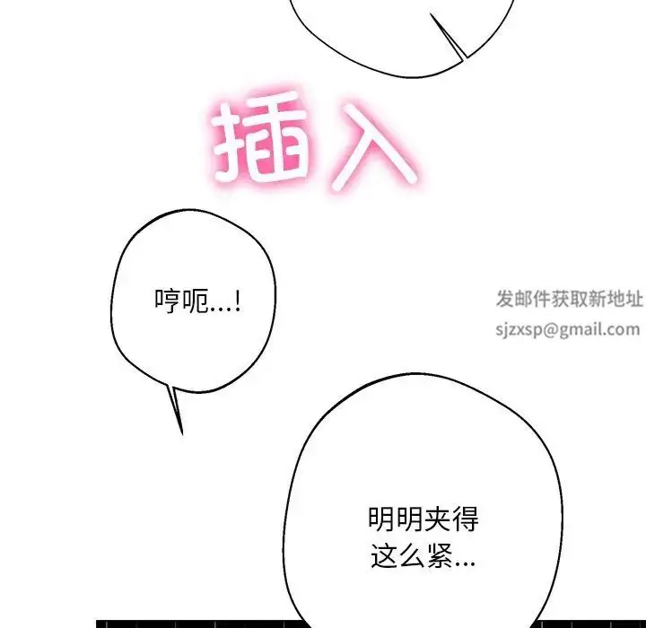 漫画《同寝》第6话第49张图