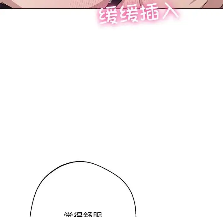 漫画《同寝》第6话第53张图