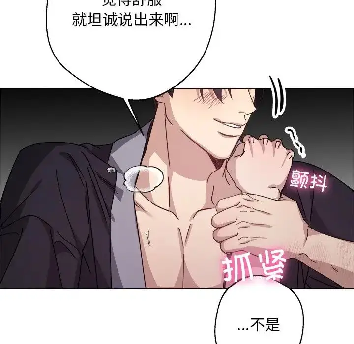 漫画《同寝》第6话第54张图