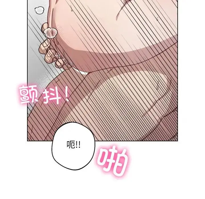 漫画《同寝》第6话第56张图