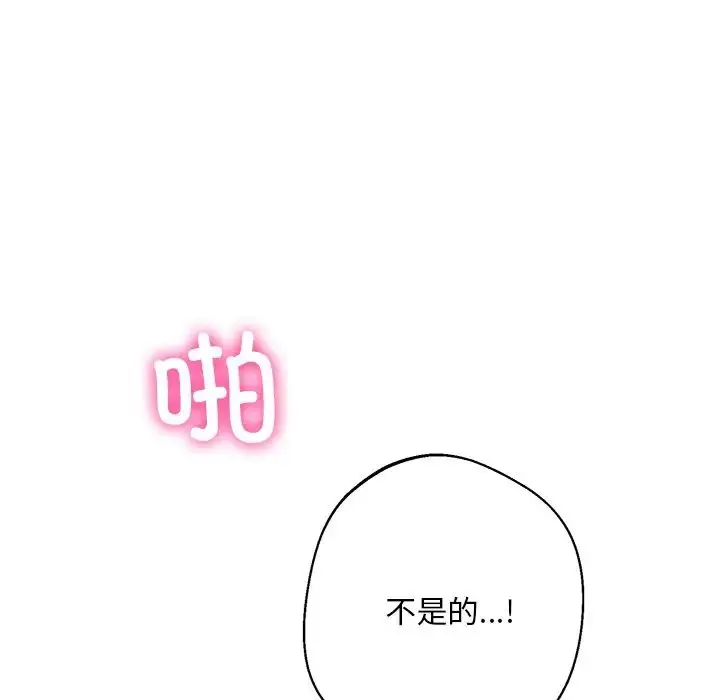 漫画《同寝》第6话第57张图