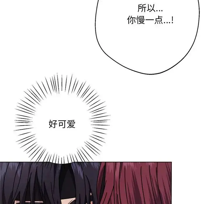 漫画《同寝》第6话第65张图