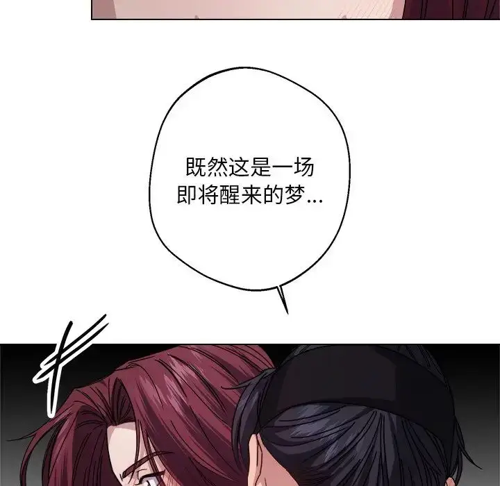 漫画《同寝》第6话第68张图