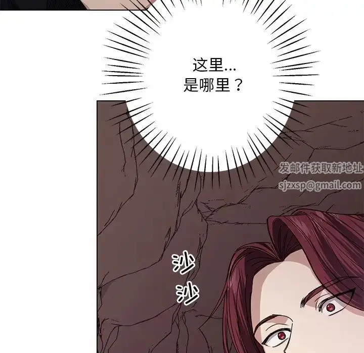 漫画《同寝》第6话第7张图