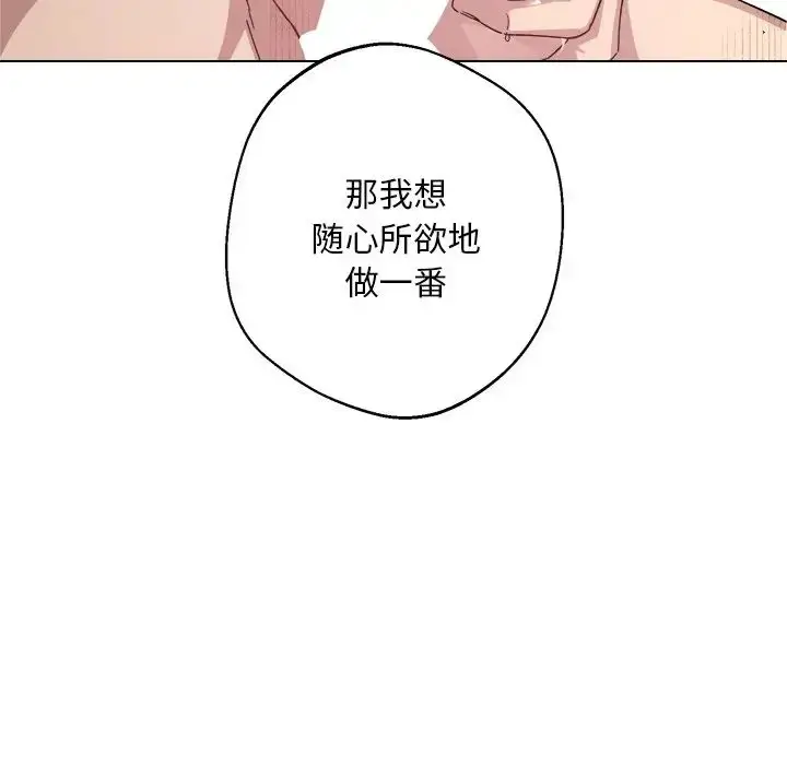 漫画《同寝》第6话第70张图