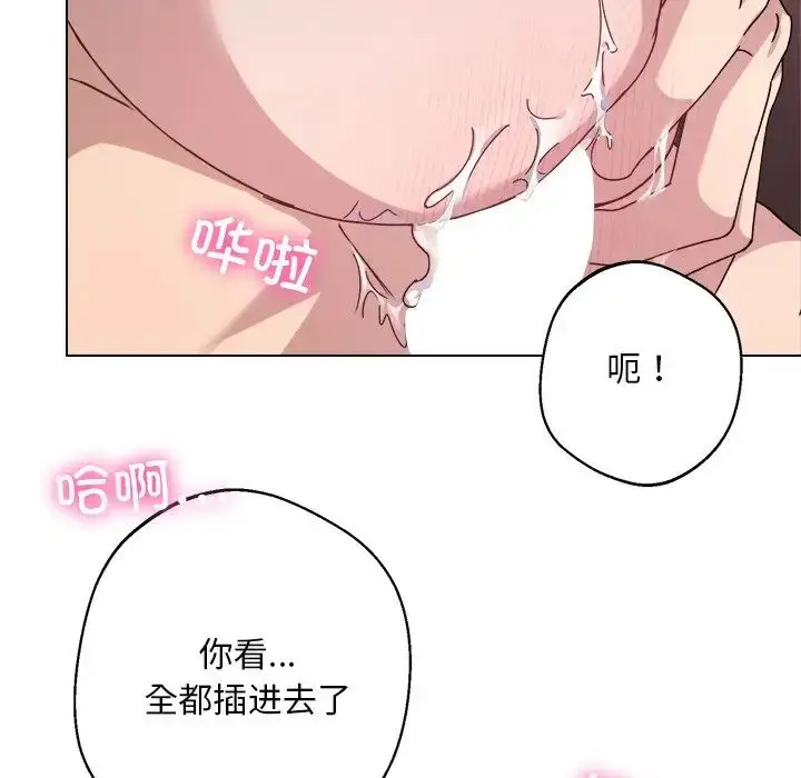 漫画《同寝》第6话第73张图