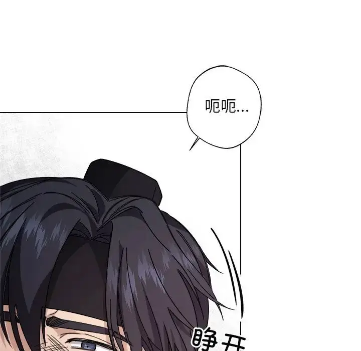 漫画《同寝》第6话第79张图