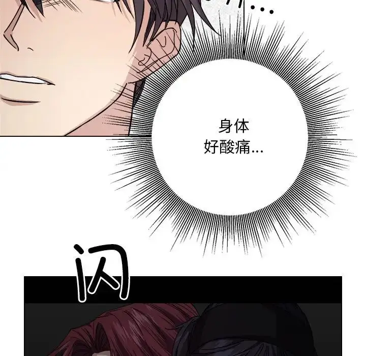 漫画《同寝》第6话第80张图