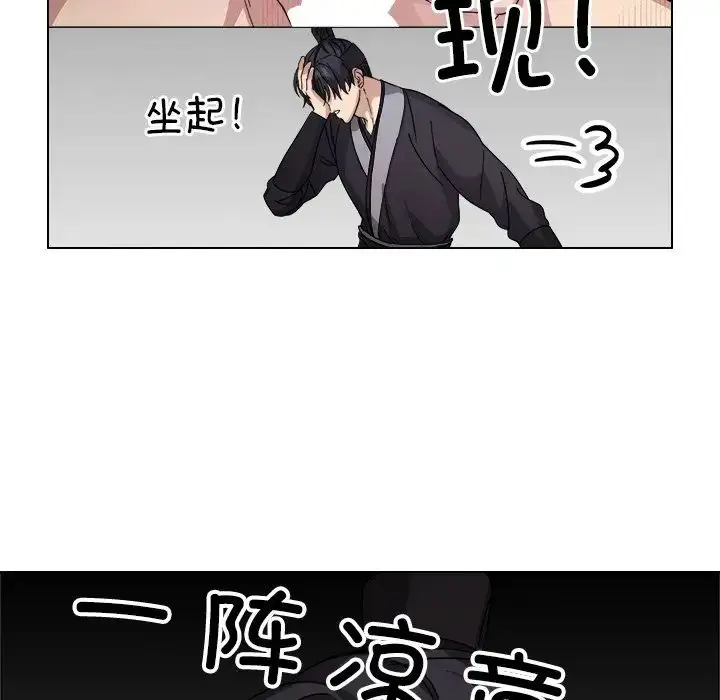 漫画《同寝》第6话第82张图