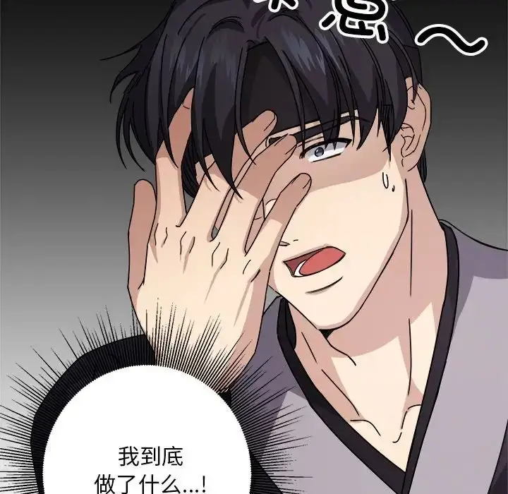 漫画《同寝》第6话第83张图