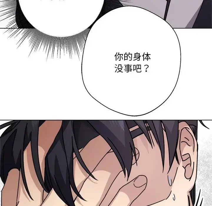 漫画《同寝》第6话第84张图