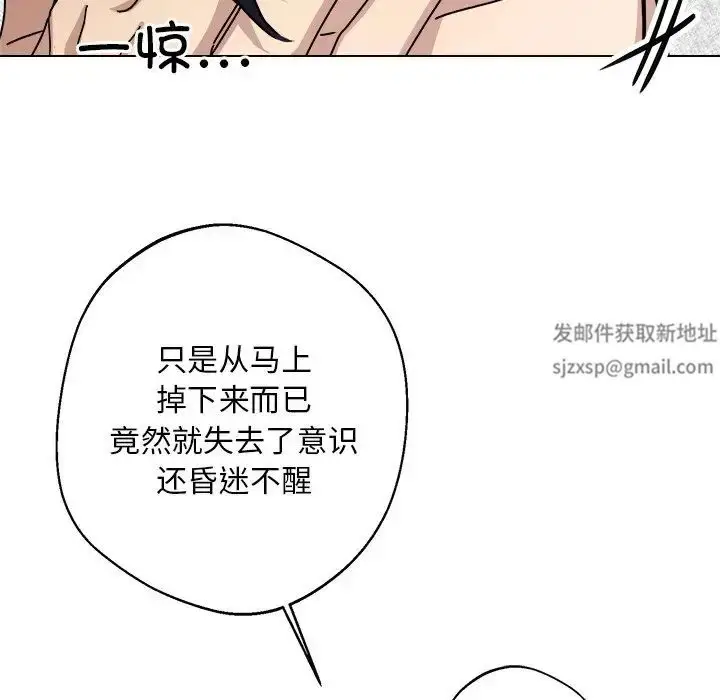 漫画《同寝》第6话第85张图