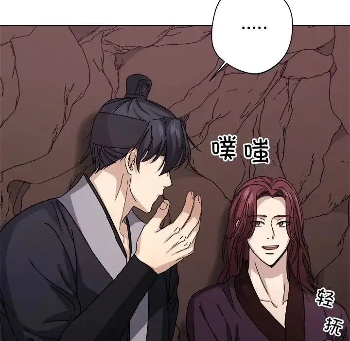漫画《同寝》第6话第86张图