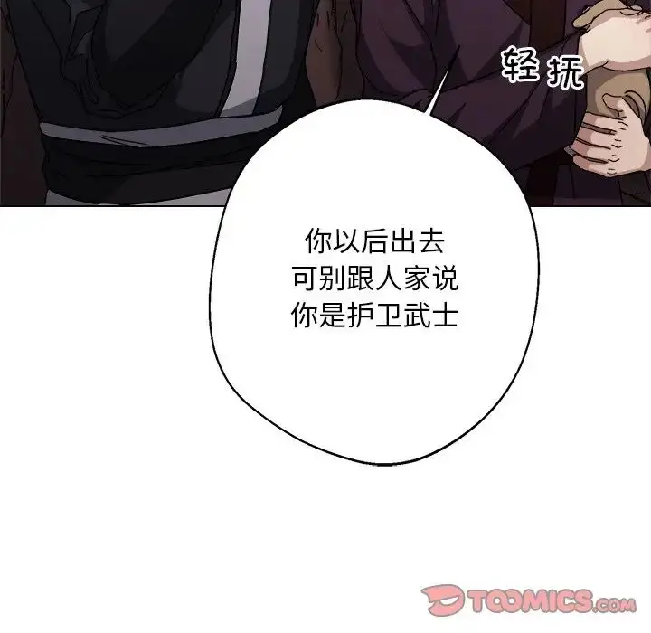 漫画《同寝》第6话第87张图