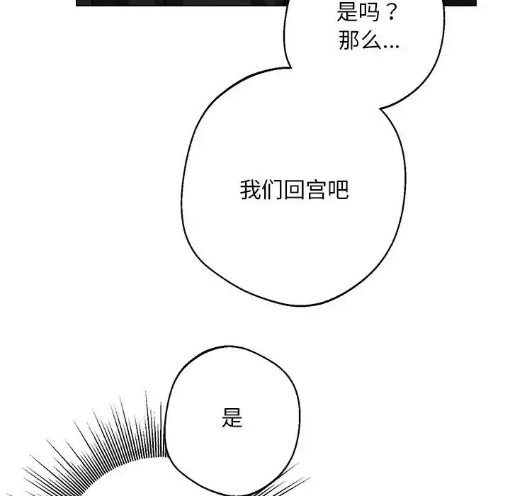 漫画《同寝》第6话第91张图