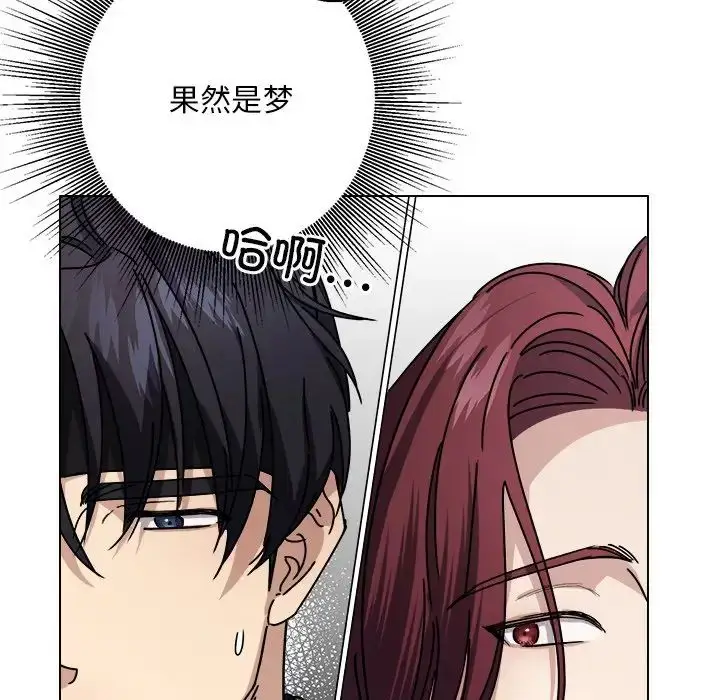 漫画《同寝》第6话第92张图