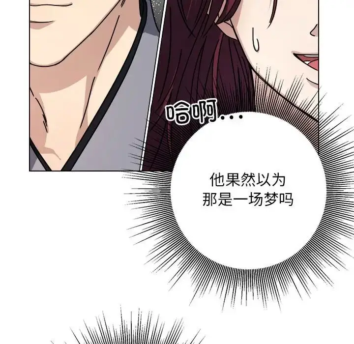 漫画《同寝》第6话第93张图