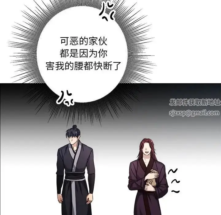 漫画《同寝》第6话第94张图
