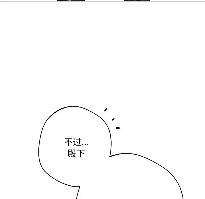 漫画《同寝》第6话第95张图