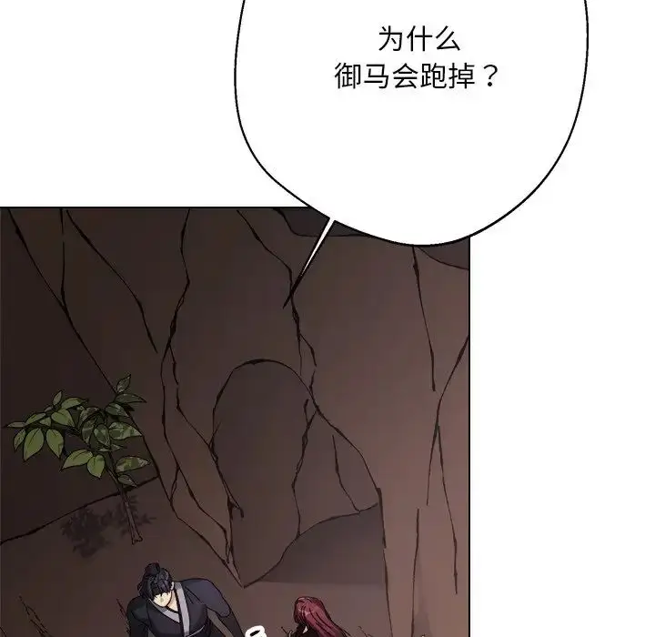 漫画《同寝》第6话第96张图