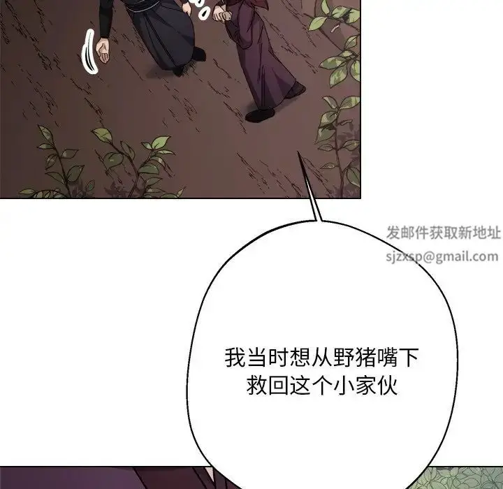 漫画《同寝》第6话第97张图