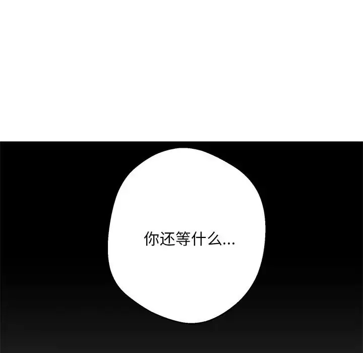 漫画《同寝》第4话第131张图