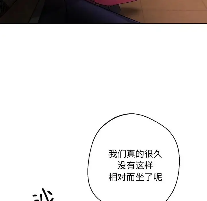 漫画《同寝》第4话第149张图