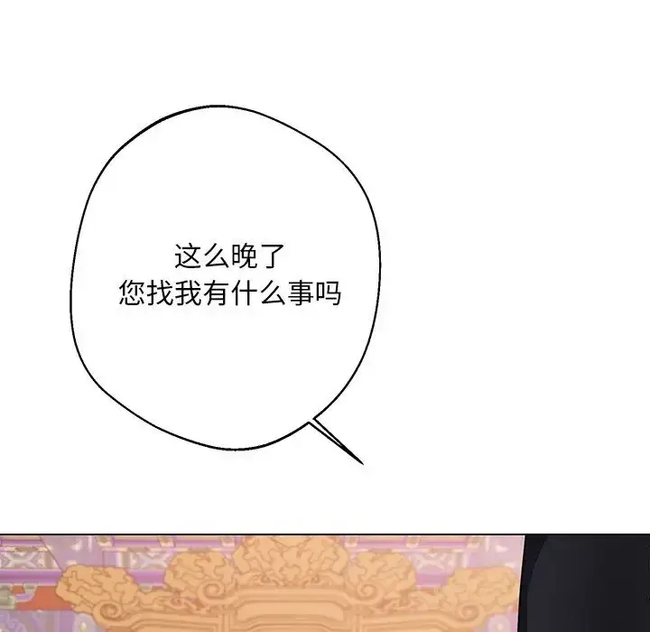 漫画《同寝》第4话第151张图